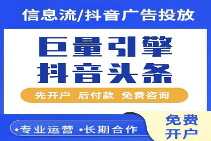抖音信息流广告投放案例：如何提高广告转化率？